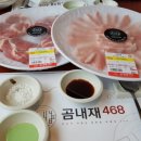 곰내재468커피 이미지