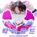 월드ENG - 북구 두부곡15길 12 | 월드ENG