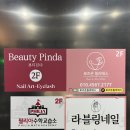 뷰티핀다 | 천안 불당동 네일 글리터 전문 '뷰티핀다' 솔직후기