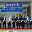 광주스포츠 - 북구 설죽로471번길 79-1 | 광주스포츠
