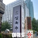 여의나루로4길 이미지