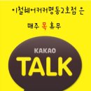 명동헤어컷