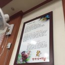 향원삼계탕
