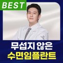 조이플란트치과의원 이미지