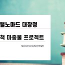 브라이트컴퍼니 이미지