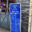 92번길사람들