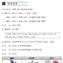 제9회 경기도장애인체육대회 참가요강 안내(5.23 ~ 25/ 안산) 이미지