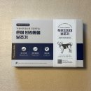 은해반려동물보조기 | 강아지척추보조기 은해반려동물보조기 후기