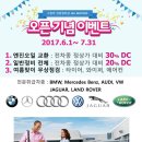 한국타이어앤테크놀로지(주)