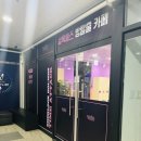 카페홈즈 김포구래점