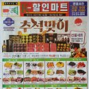 K할인마트 이미지