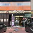 두마리찜닭봉곡점 두찜봉곡점 | 구미 찜닭 맛집 동궁찜닭 봉곡점 신메뉴 한우대창찜닭 포장 후기