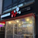 식한남자들 - 청주시 청원구 율량로202번길 30 | 청주 맛집 | 청주 삼겹살 맛집 “식한남자들 청주본점” 솔직 후기
