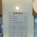 등촌샤브칼국수광교