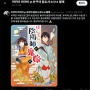 위키게임즈 | [MPB#06] 마녀는 황혼의 종에 사라진다 GM 후기
