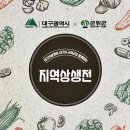 경북할인마트 이미지