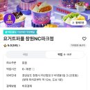 요거트퍼플창원NC파크점