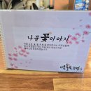 진만초등학교 | 건강한 나물과 갓지은솥밥 수완지구한정식 나물꽃필무렵 신가동본점