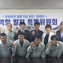 평택항운 노동조합 이미지