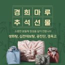 경희마루한약국 이미지