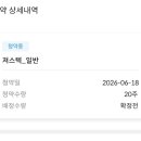 (주)비젼글로벌 | [공모주 청약] 6월 동시 청약! 스트라드비젼 vs 져스텍 핵심 비교 및 균등 청약 후기