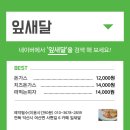 여산면사무소 | 익산시 여산면 돈가스 맛집 잎새달 가성비 코스 맛집