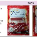 농업회사법인(주) 금호식품 옥천2공장