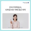 에이스신경과의원 이미지