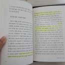 영성 | 에크하르트 톨레의 삶으로 다시 떠오르기 영성책 도서 내돈내산 후기