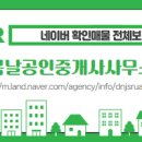 봄날공인중개사사무소 이미지