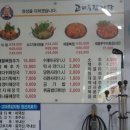 고마루감자탕 이미지