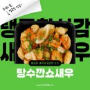 차이난짬뽕 이미지