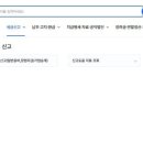 이제 막 성인 된 아이에게 증여 실행 이미지