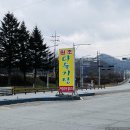 관촌대원주유소 | 전주 근교 다슬기탕 '대원기사식당'