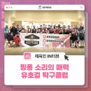 유호걸 탁구클럽 네이버블로그