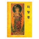 지장경(목판본) 네이버블로그