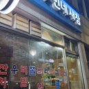 수빈네