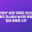 유배지 민박 이미지