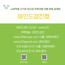 송신경정신과의원 이미지