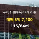 오션파크공인중개사사무소 이미지