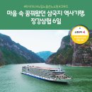 장강 티스토리