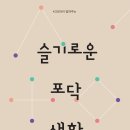 포닥 전자신문