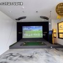 영월 스크린 골프 이미지