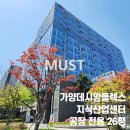 데시앙플렉스부동산공인중개사사무소 | 탑차 진입 가능한 가양역 지산 임대, 화물 E/L과 내부 룸 인테리어 갖춘 신축급 사무실
