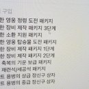 아스달 과금 패키지 제작패키지3단등 안해!!! 이미지