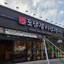 도담갈비 | 김해 외동 도담갈비선생 뷔페 솔직 후기! 무한리필 고기의 끝판왕