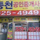 홈플러스익스프레스대구침산점