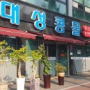 참콩물
