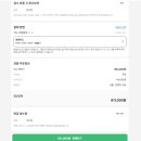 정산센터-1 | 첫 명품 판매: 크림(Kream) 즉시판매 후기, 판매부터 정산까지