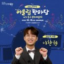 동구 구민화합축제 네이버블로그